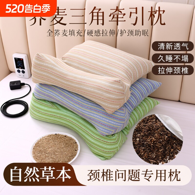 全荞麦枕头三角反牵引成人护颈椎助睡眠可拆卸枕芯舒适颈椎枕头