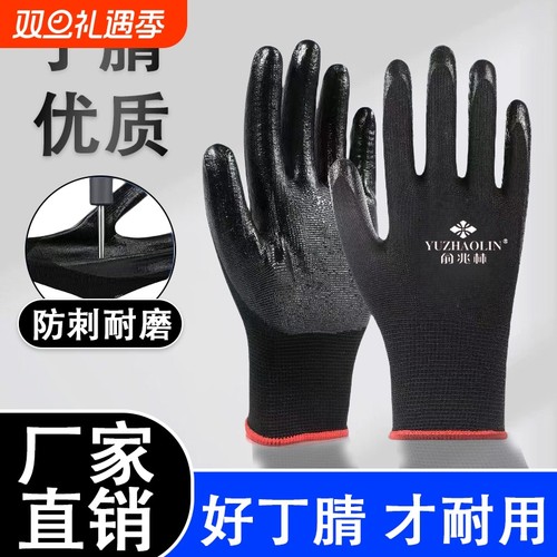 俞兆林耐磨黑丁腈浸胶手套耐用