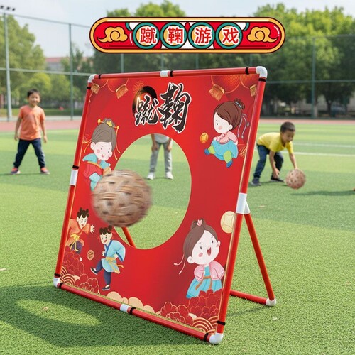 蹴鞠球门游戏儿童足便携