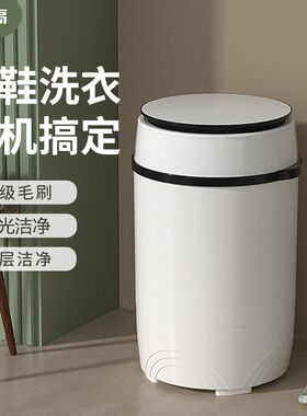 志高家用小型迷你非全自动洗鞋机鞋抖音同款刷鞋机器强力洗衣