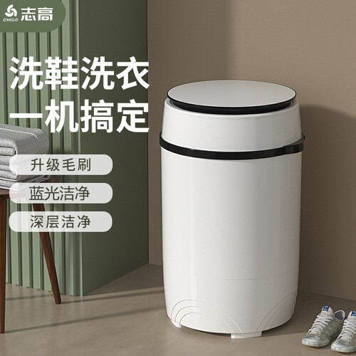 志高家用小型迷你非全自动洗鞋机鞋抖音同款刷鞋机器强力洗衣