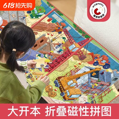 进阶磁性拼图3到6岁以上幼儿磁吸宝宝2男孩女孩5儿童小孩益智玩具