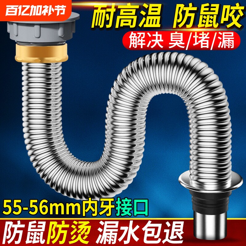 厨房洗菜盆下水配件洗手盆加长管道水盆不锈钢金属软管排水管面盆