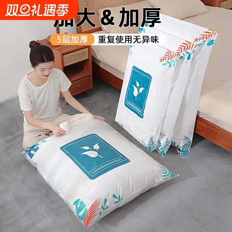 抽真空压缩袋整理袋被子衣物专用神器衣服棉被收纳防潮大容量耐用