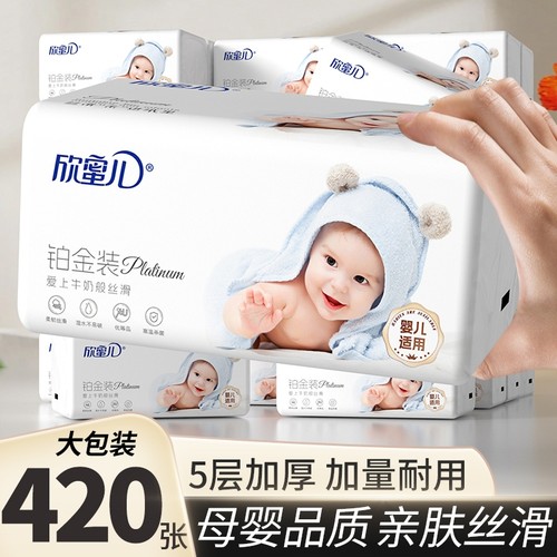 婴儿抽纸420张|回头客超1000人
