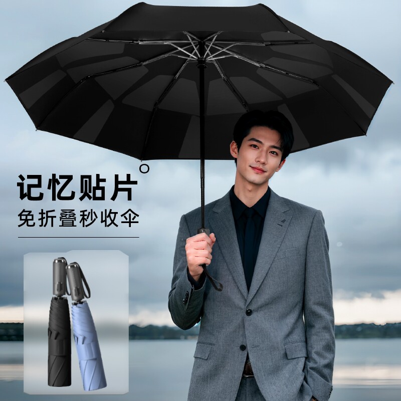 雨伞三折叠自动伞学生专用晴雨两用遮阳大号晴雨伞全自动高级加固