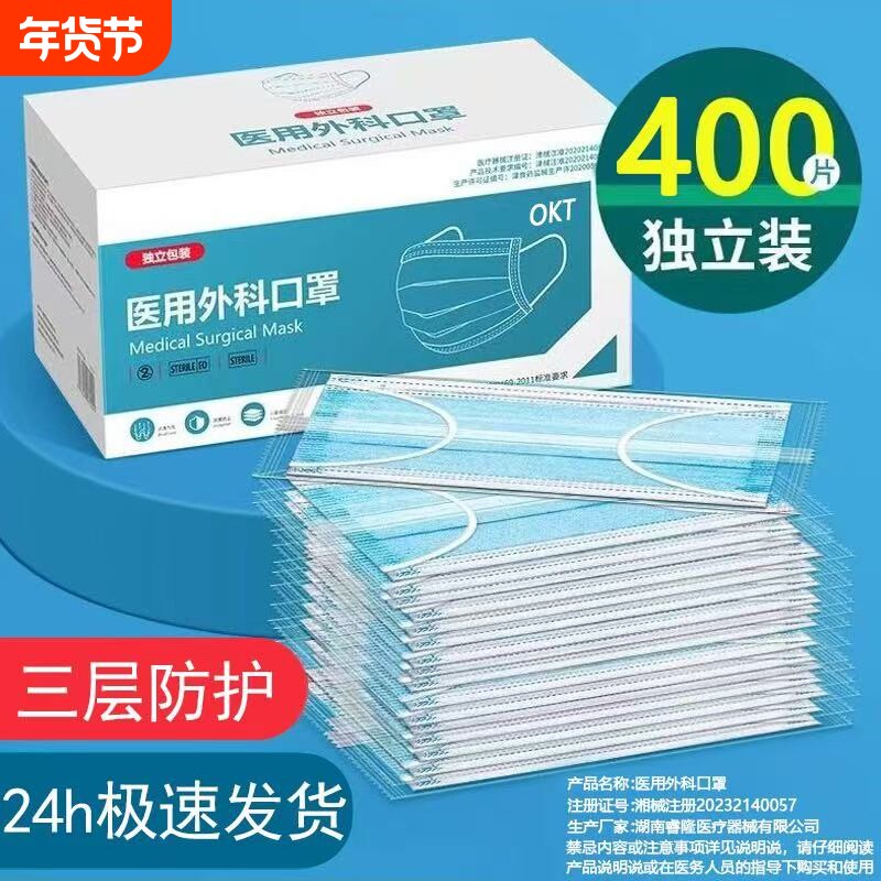 口罩一次性医疗灭菌级透气独立包装男成人女三层医用外科正品防护