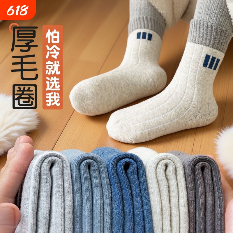 儿童袜子男童秋冬季加绒加厚保暖毛圈袜男宝中筒袜无骨女童长筒袜
