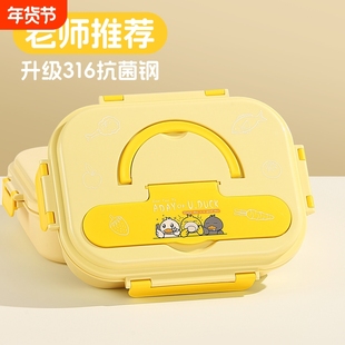 儿童饭盒小学生专用316不锈钢分格餐盒2025带盖保温便当盒子l盖子