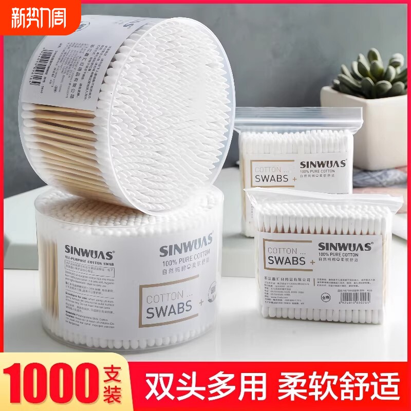 双头棉签掏耳朵化妆一次性卫生棉棒挖耳勺木棒棉花棒专用家用卸妆