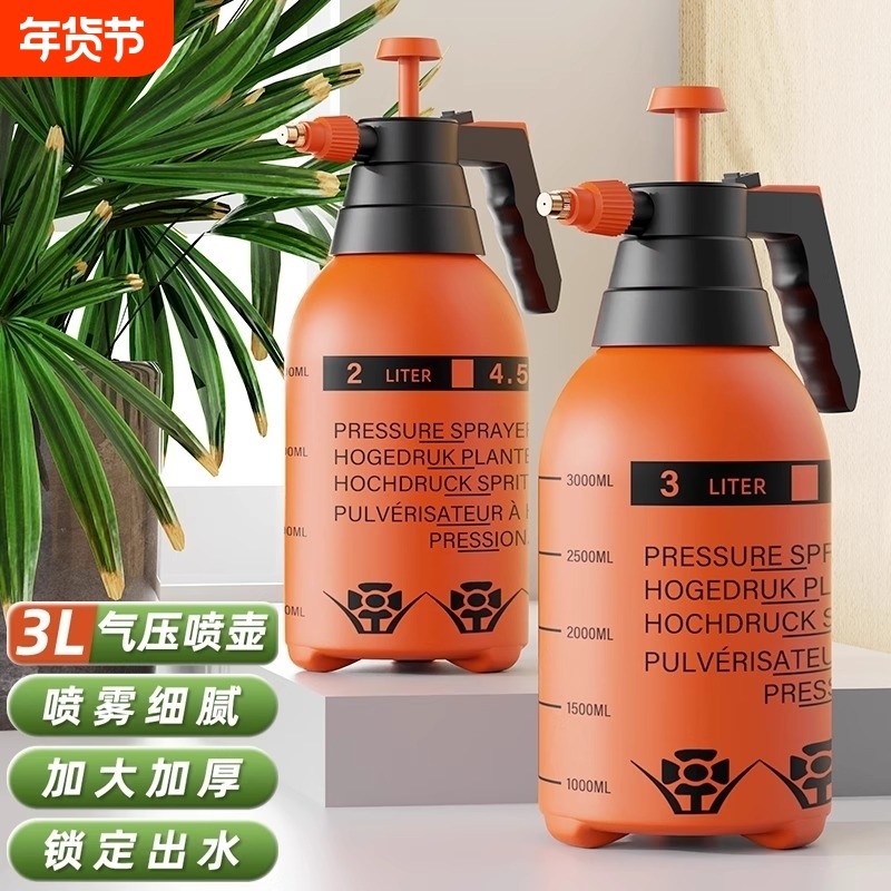 喷壶手动气压式浇花壶浇水壶园艺家用清洁消毒喷水壶大容量洒水壶