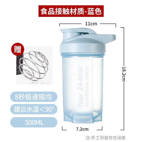 便携摇摇杯蛋白粉搅拌健身运动