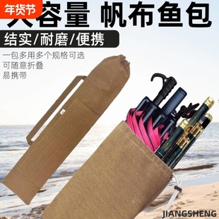 渔具包鱼竿包鱼包渔具配件包钓鱼伞包加厚帆布鱼杆收纳包耐磨加厚