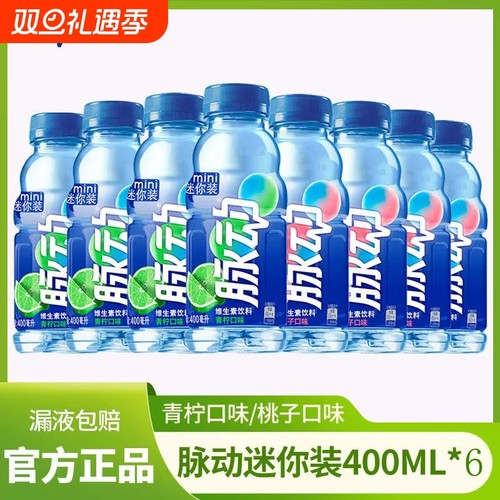 脉动饮料400ml*6瓶青柠桃子味
