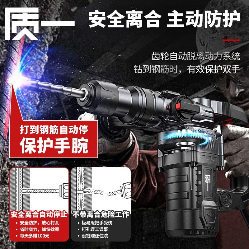 电锤电镐大功率冲击钻工业混凝土电动工具家用多功能
