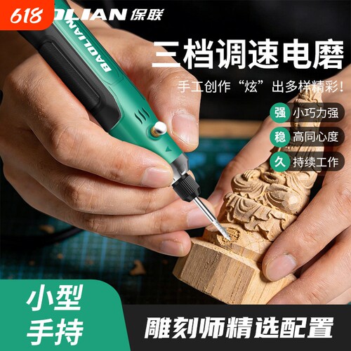 电磨机小型手持式电动打