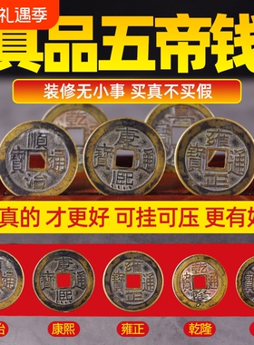五帝钱门对门挂件铜钱串的九串纯黄铜真品古币门槛纯铜葫芦招财