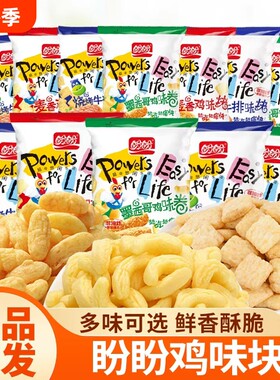 盼盼鲜香酥脆长条薯片|千人加购