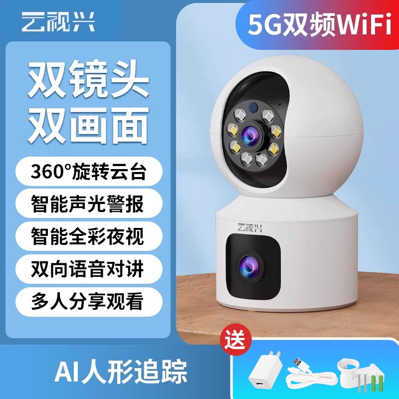 无线wifi无死角摄像头家用远程4g室内监控器带语音客厅高清录像