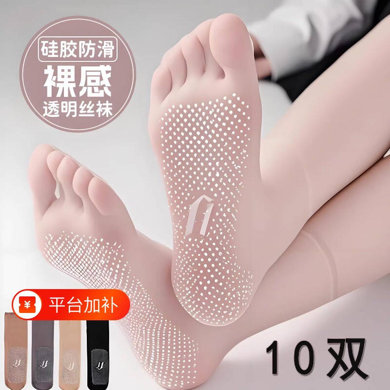 短丝袜女薄款防勾丝夏季舒适无痕水晶丝隐形袜肤色透明防滑中筒袜