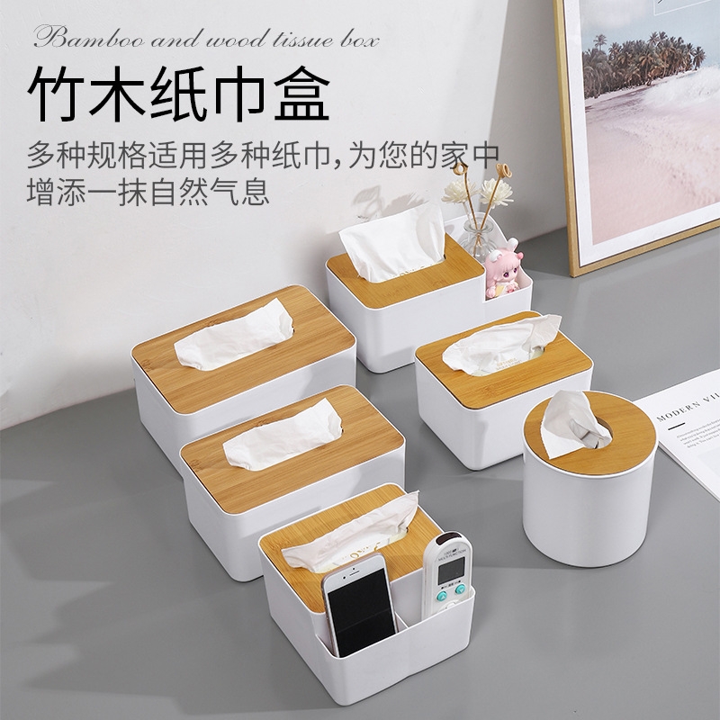 简约竹木纸巾盒分格收纳盒子