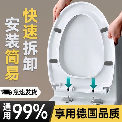 加厚缓降坐便盖板|超3000次加购