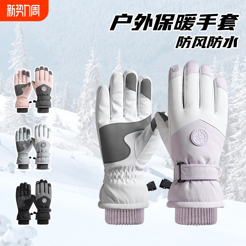 滑雪手套女冬电动摩托车防水防寒加厚登山骑行保暖手套防风男触屏