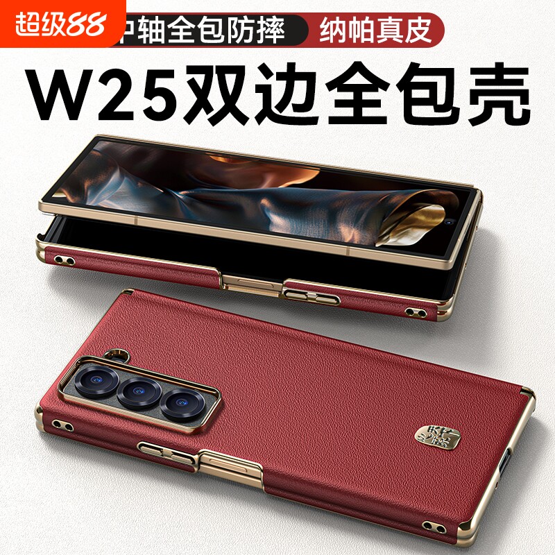 适用于三星Galaxy Z Fold7折叠屏手机壳新款fold7头层牛皮保护套w25磁吸双铰链全包防摔W9025心系天下图片