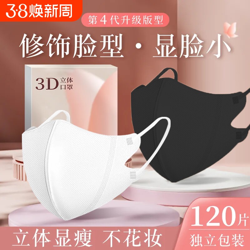 口罩3d立体女高颜值2026新款网红潮款黑白色男女士一次性独片包