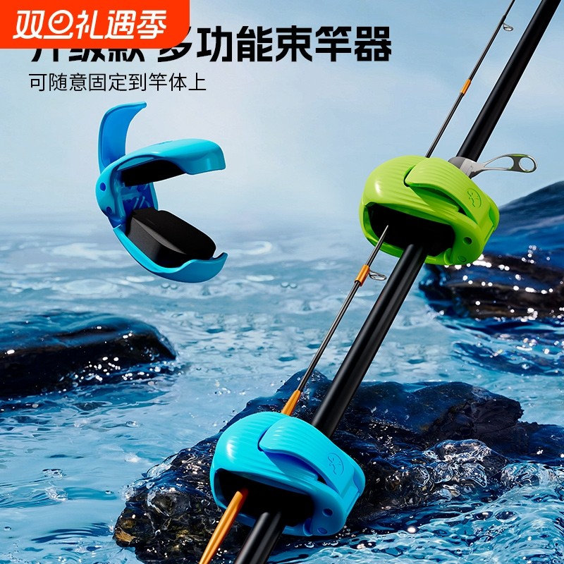 新款路亚竿收纳神器多功能束杆器束竿夹筏竿矶钓鱼竿保护套固定器