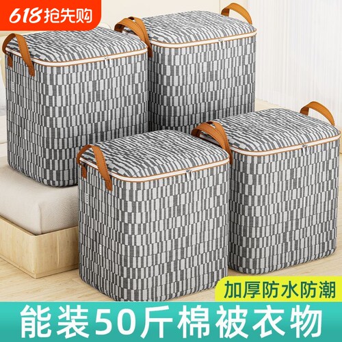 被子收纳袋大容量搬家打包袋子防尘防潮家用衣柜装换季衣物收纳箱
