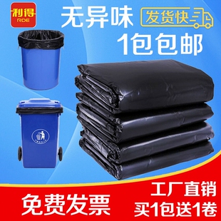 大垃圾袋大号加厚黑色6080特大100超大塑料特厚手提平口学校