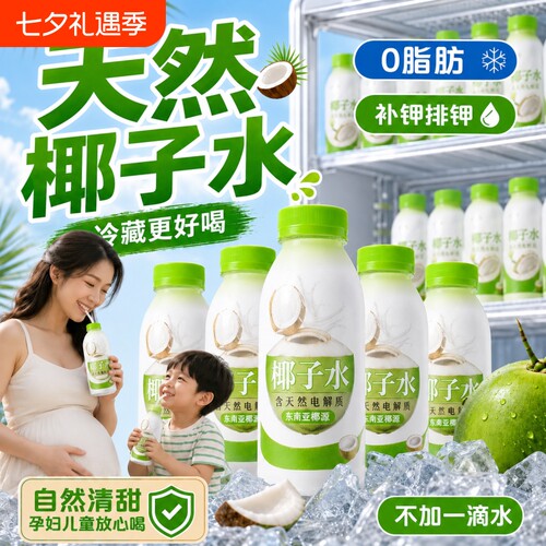 百分百纯椰子水i7轻f11上泰国
