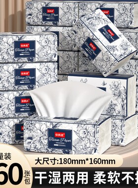 【爆款推荐】460张家用抽纸