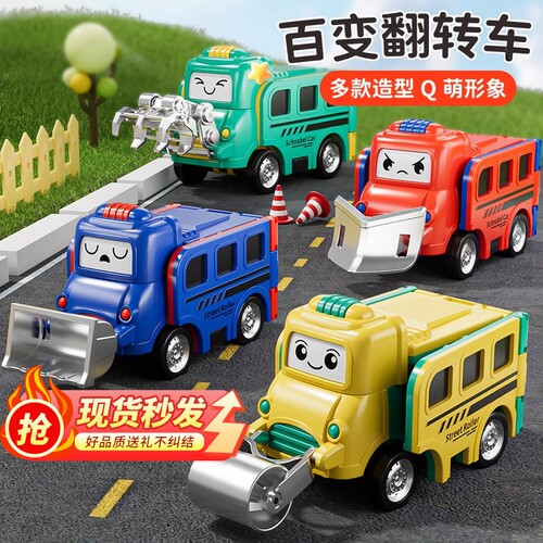 二合一益智汽车玩具|万人加购