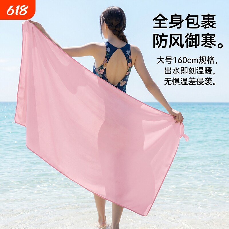 浴巾游泳运动速干吸水家用大尺寸不掉毛擦头巾裹巾健身旅游沙滩巾