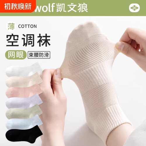 袜子女2026新款爆款短袜春夏季薄吸汗透气网眼无骨女士运动中筒袜