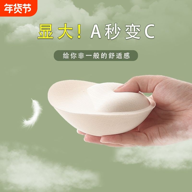 乳胶胸垫插片神器水滴杯馒头杯垫片小胸平胸专用显大加厚聚拢超厚,女士内衣/男士内衣/家居服,插片/胸垫,淘宝优惠券,粉丝福利购,淘宝优惠卷