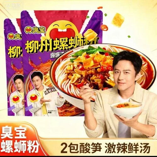 臭宝柳州螺蛳粉330g350g爆爆浓汤地道风味螺骨速食土豆袋装方便