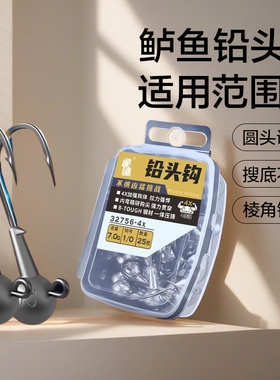 4x路亚铅头钩盒子防挂底t尾软饵鳜鱼微物套装双钩平打倒刺溪流