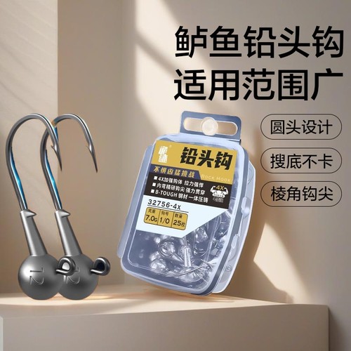 4X加强毒牙防挂加强铅头钩铅头钩