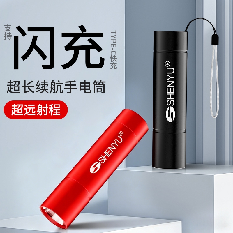 手电筒小型强光便携远射长续航
