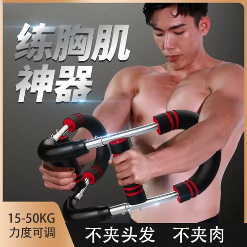 臂力器男士可调节练手臂握力胸肌