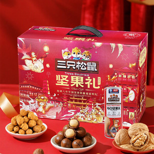 三只松鼠腾龙款2345g/17袋装坚果礼盒大礼包坚果礼盒多规格