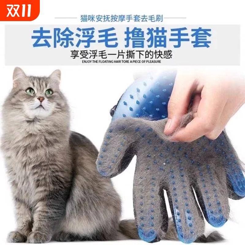 撸猫手套除猫毛神器按摩梳毛专用狗去毛除毛刷猫咪梳宠物刷猫用品