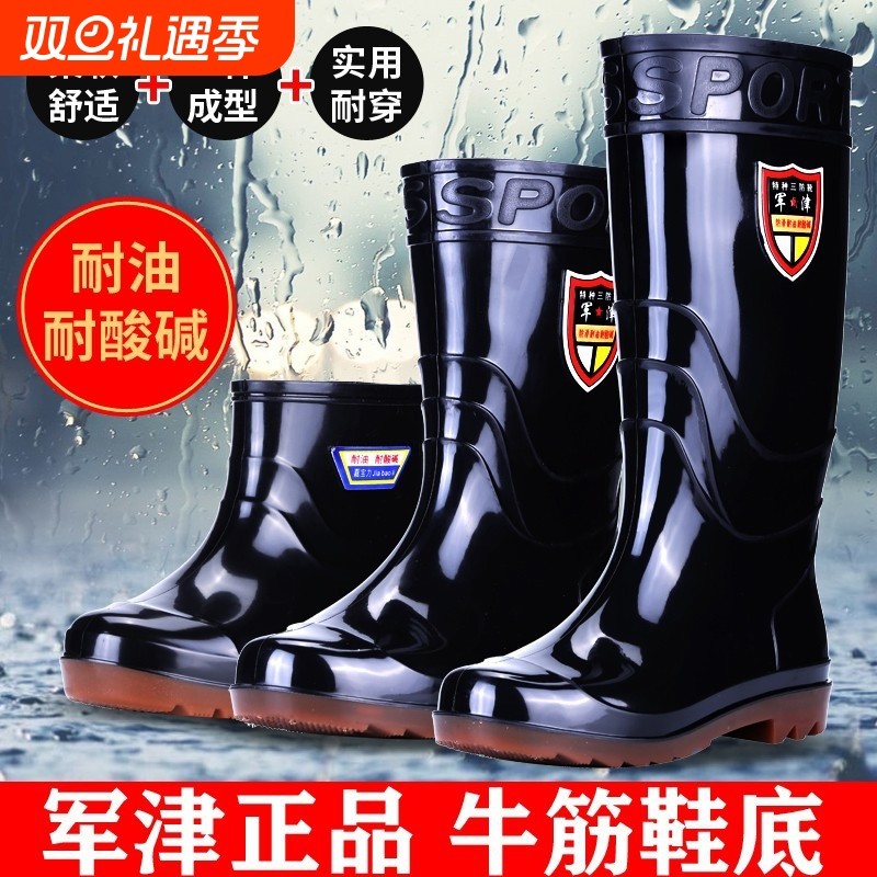包邮耐磨牛筋底雨鞋男女保暖雨靴防滑劳保水靴工地高筒中筒防水