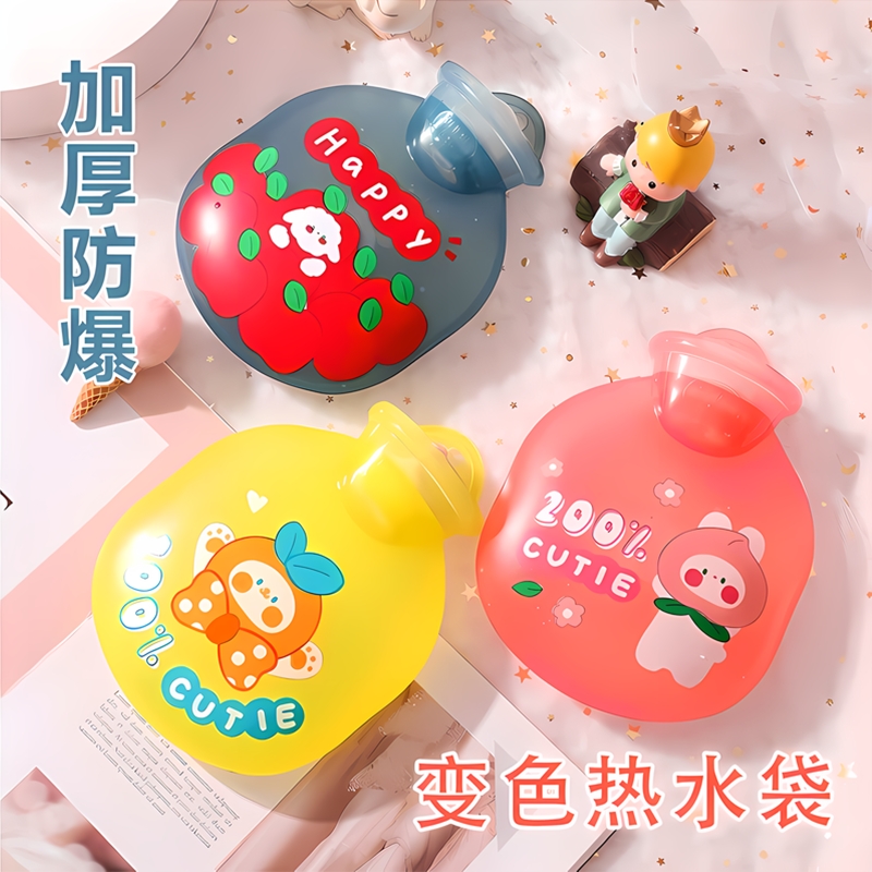 变色热水袋注水女生小号暖水袋热敷肚子脚可爱迷你随身暖宝宝热宝