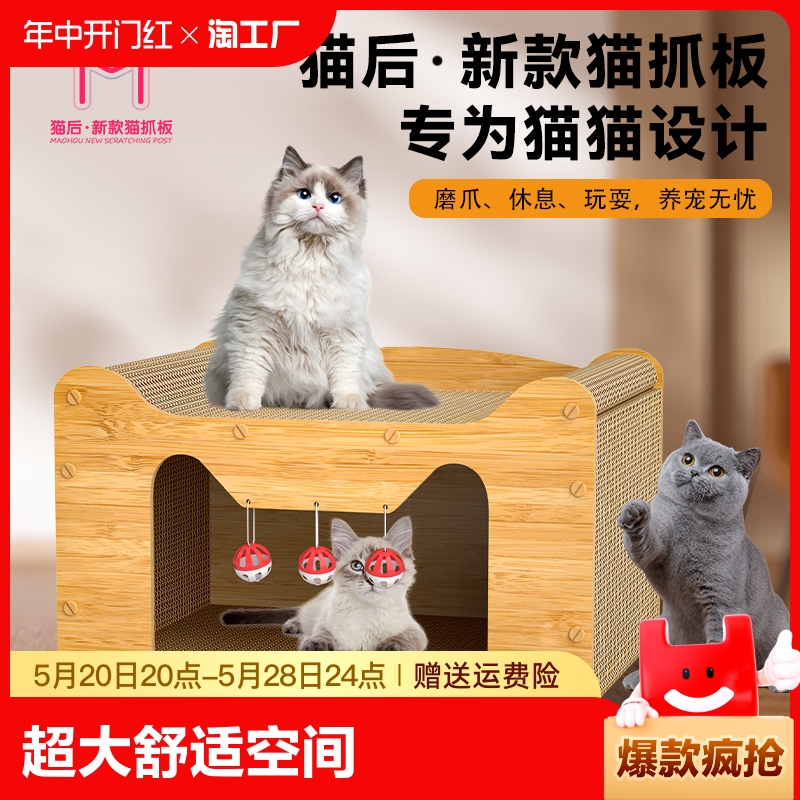 猫抓板窝耐磨立式猫爪板猫咪玩具沙发双层一体猫屋自嗨多猫逗猫 宠物/宠物食品及用品 猫抓板 原图主图