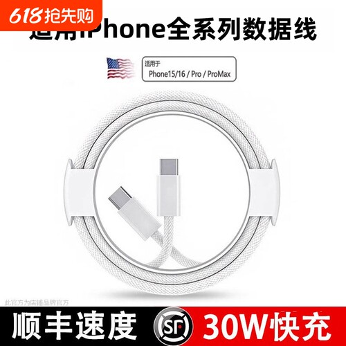 适用苹果13充电线iPhone11快充