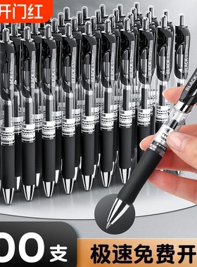 按动中性笔圆珠笔水笔学生专用考试黑色签字笔芯0.5mm按压式k35子弹头红笔老师办公文具三色顺滑大容量蓝色